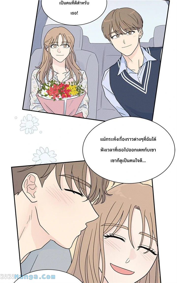 Love or Attraction